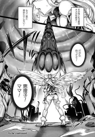 [Usyuuri, Kuroi Hiroki] Seitenshi Yumiel Chaotic Rondo