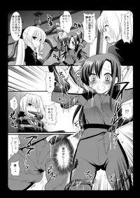 (C78) [Nagiyamasugi (Nagiyama)] Sawa Katajikena Hinagiku Atan (Hayate the Combat Butler!)