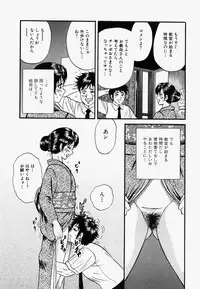 [Chikaishi Masashi] Ore no Okaa-san -My Mother In Law-