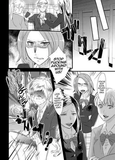 Kyosei no Daishou ～Tsuma no Aijin ni Joseika Choukyou Sareru Otto～