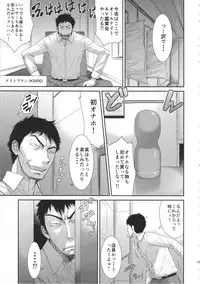 (C89) [Ozashiki (Sunagawa Tara)] TOKYO Charisma Koushuu Benjo Part. 3 - Tokyo Charismatic Public Lavatory