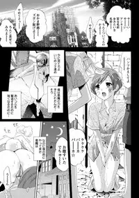 [Mizukami Ranmaru] Idol Nikutai Kensa [Digital]