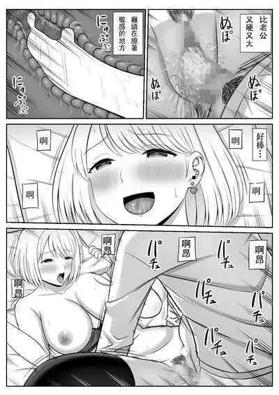 Less no Hahaoya ga Yarichin no Musuko ni Semarareru 3