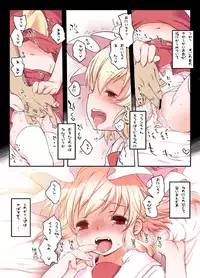 [French letter (Fujisaki Hikari)] Pedoria! Flan Soushuuhen (Touhou Project) [Digital]