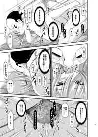 [valssu (Charu)] Melon ga Chou Shindou! R12 (Tales of the Abyss) [Chinese] [流星汉化] [Digital]