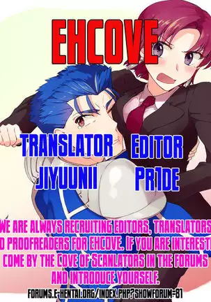 Chiisai Lancer ga Bazett-san node Ookiku Naru | Little Lancer turns huge because of Bazett-san