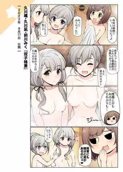 [S-FORCE (Serebi Ryousangata)] COLORFUL DERELLA 3 (THE IDOLM@STER CINDERELLA GIRLS) [Digital]