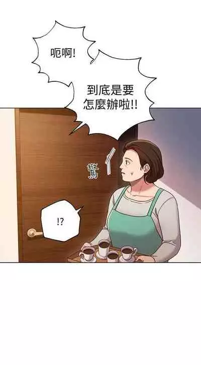 【周二连载】继母的朋友们(作者:Red-A&頸枕) 第1~71话