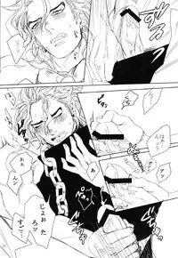 (GB Moriohku) [Yomogi Daifuku (Kinako)] Mark of Judgement (JoJo's Bizarre Adventure)