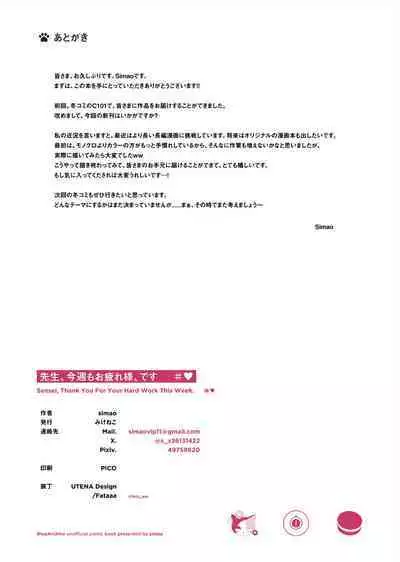 Sensei, Konshuu mo Otsukaresama, desu - Sensei, Thank You For Your Hard Work This Week.