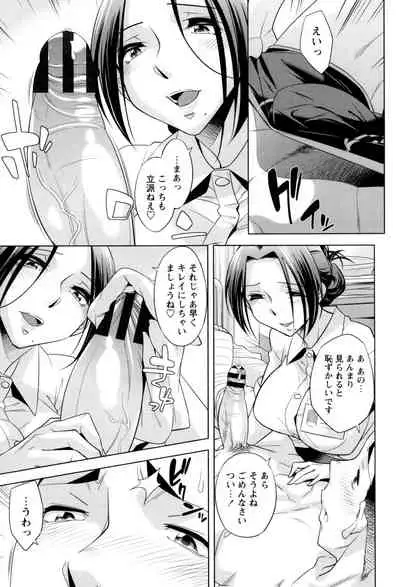 [Okuni Yoshinobu] Onee-san no Naka de Itte - Ejaculate with the vagina of the older sister. [Digital]