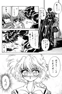 (C49) [Rabbit Company (Kotogi Raura)] Stale World II (Magic Knight Rayearth)