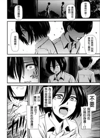 (C87) [Kiyosumi Hurricane (Kiyosumi Hurricane)] Gekishin Yon (Shingeki no Kyojin) [Chinese] [无毒汉化组]