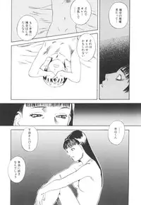 [Tenjiku Rounin] LOST 2