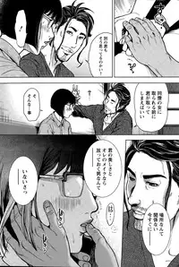 [Tabe Koji] OL Pinky Life Ch. 1-5