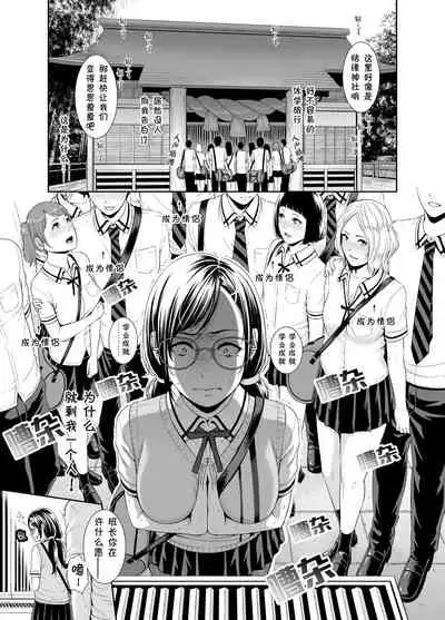 巨乳委員長のマンコ受難 ~触手ロストバージン&輪姦修学旅行~【中国語版】RJ264302