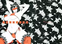 (COMITIA122) [Isocurve (Allegro)] Hitozuma Futei Koubi Zuroku