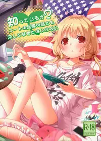 (C83) [Azure (Kagono Tori)] Shitte Iruka? Neet no Ashikoshi no Yowasa wo Kesshite Namete wa Ikenai (THE IDOLM@STER CINDERELLA GIRLS)