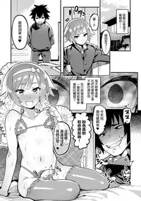 [Itami] Futago Caste ~HiRea Aniki no Gyakushuu Saimin~ (2D Comic Magazine Otokonoko o Shiriana Kairaku de Mesu Ochi Ryoujoku! Vol. 1) [Chinese] [瑞树汉化组] [Digital]