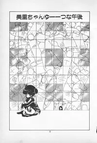 [Imazaki Itsuki] Tanpopo Cha de Chome Shimasho