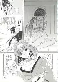 [doujinshi anthology] Game Miki 9 (Sakura Wars and others)