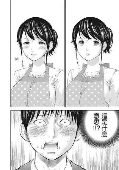 [Shikishiro Konomi] Netoraserare Vol.2 | -NTR-老公要求別人玩弄我 2 [Chinese] [Digital]