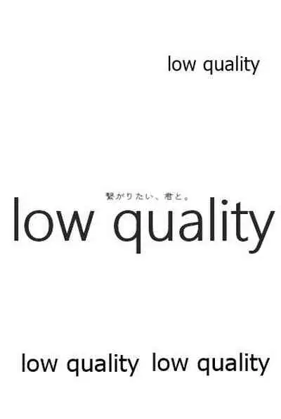 Tsunagaritai, Kimi to.