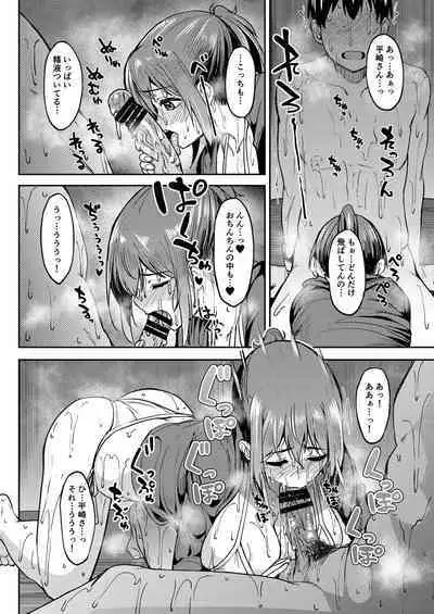 Mankitsu-chu 4 Water Park Hen