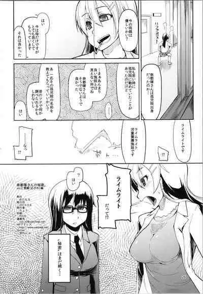 Natsuzuka-san no Himitsu. Vol. 2 Mezame Hen