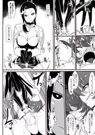 Hero no Yuuutsu Inran Rehabilitation Soushuuhen