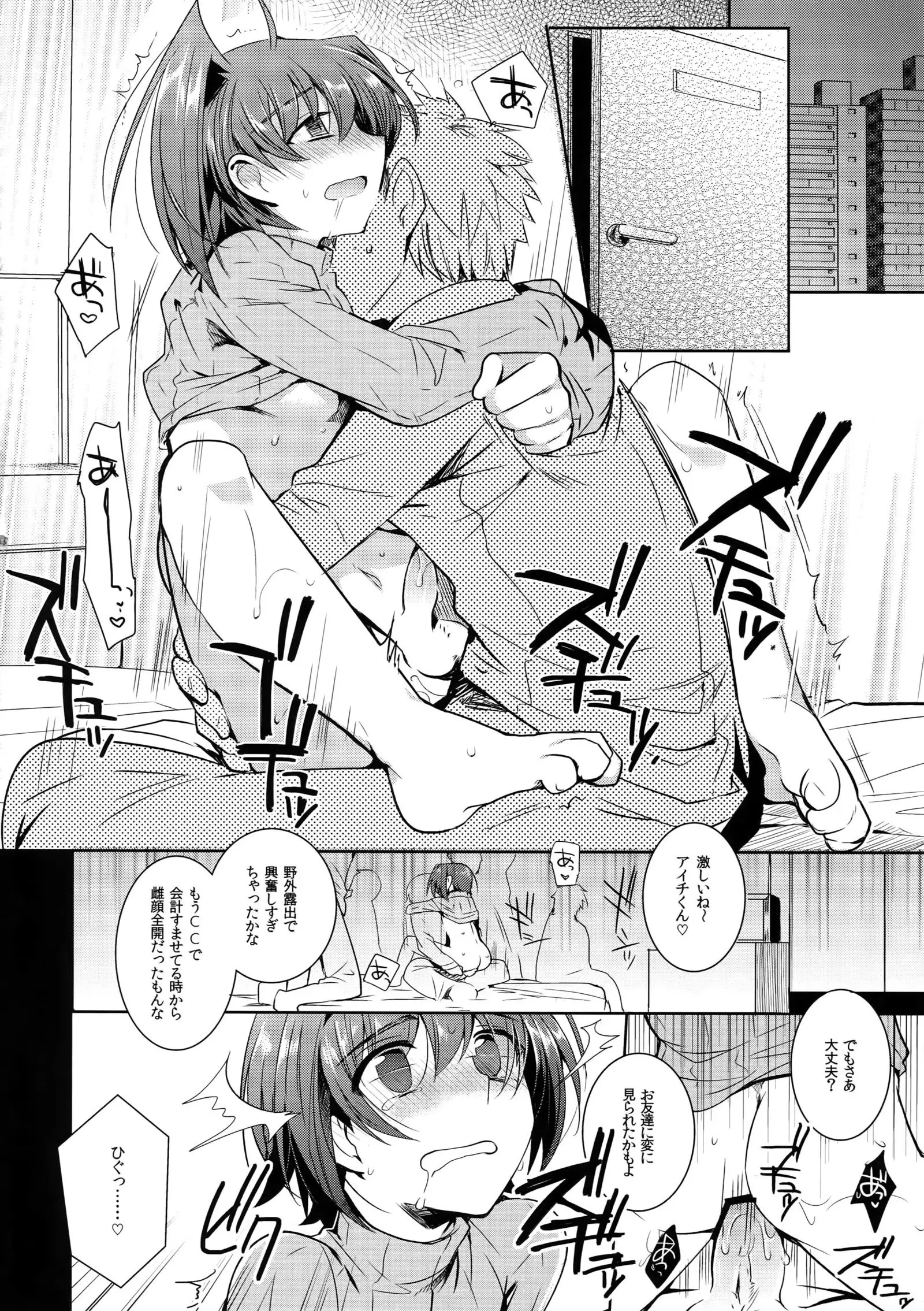 Aichi kan ‐ Sendou Aichi Sairoku-shuu ‐