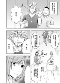 [Crimson] Shinyuu no Kareshi ni Osowarete ~Ou-sama Game Hen~ [Chinese]