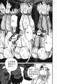 [田亀源五郎]SM同好会～山荘合宿[Chinese] [KKND汉化]