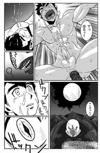 [Gamushara! (Nakata Shunpei)] Mooneyes darkron [Digital]