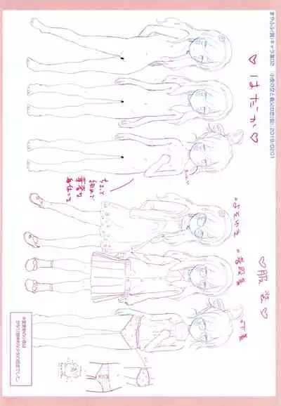 [Mayafufu -Kakko- Kashikoi] 5 no 2 no Koibana. Ch.7-7.5 [English] [SquigglesJP]