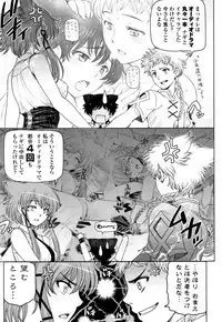 [Sena Youtarou] Natsu-jiru ~Ase ni Mamirete Gucchagucha~