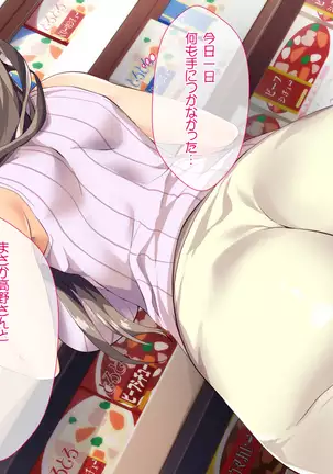 Nani o Yatte mo Dame na Hitozuma wa Danna no Buka ni Netorarete mo Kanjite Shimai...