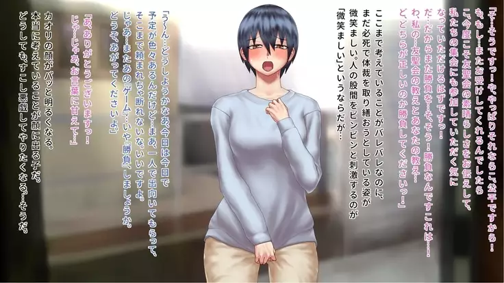 Syuukyoukanyuu~Houmon shi tekita Musume wo damashite otoshite hamemakuri~