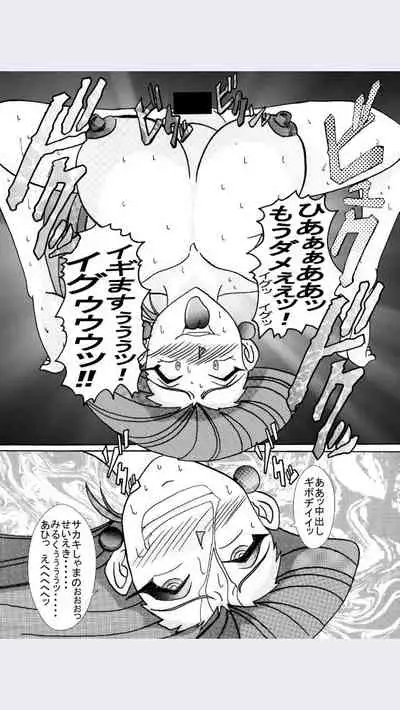 [Light Rate Port Pink] Aku no Soshiki e Kairaku Nyuudan Kyoufu no Sennou Ball (Pokémon)