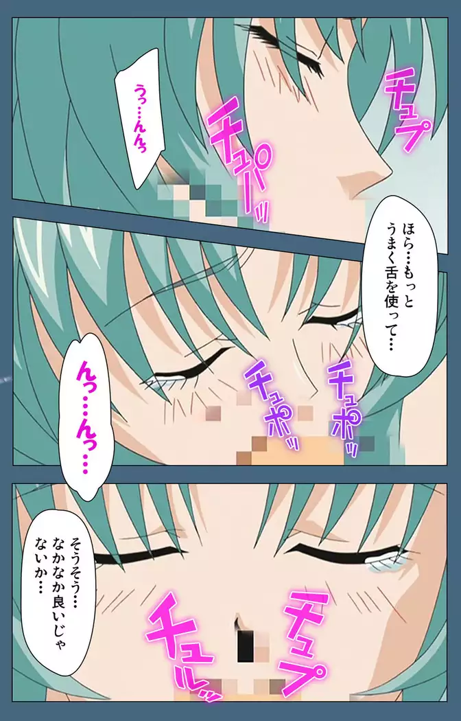 Shuuchuu Chiryou Shitsu kanzenhan