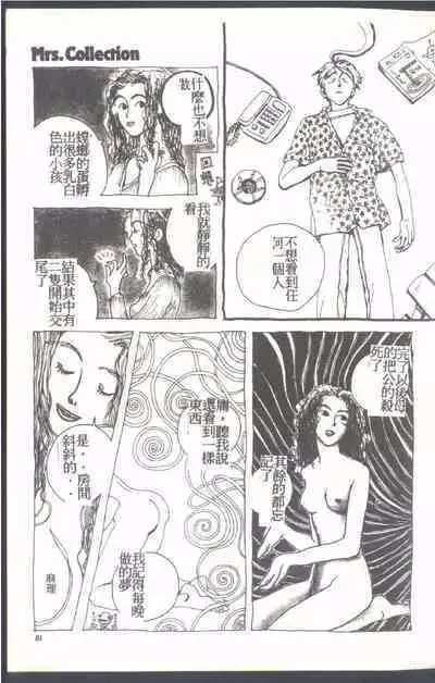 Mrs. Collection Vol. 1