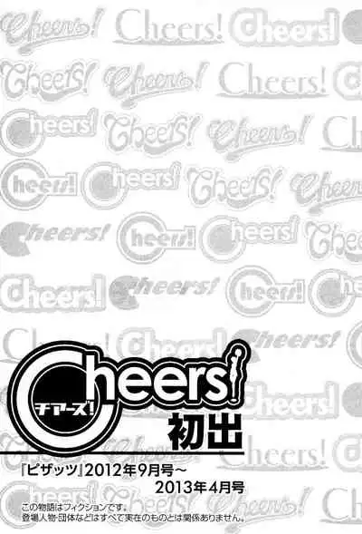 [Charlie Nishinaka] Cheers! 13 [English] {HMC Translation}