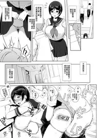 (C90) [NANIMOSHINAI (Sasamori Tomoe)] Succubus Stayed Life 4 [Chinese] [空気系☆漢化]
