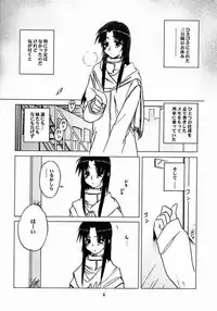 (C58) [Tear Drop (FB, R-2, Tsuina, Watanabe Gou)] Holidays (Kizuato, Shizuku, ToHeart)