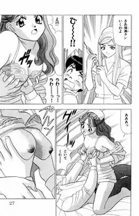 [Yamada Kousuke] Tameshita Girl Vol 6 (End)