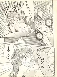 [Anthology] Shitsurakuen 3 - Paradise Lost 3 (Neon Genesis Evangelion)