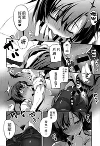 [Kikurage] Senpai to Katase-san (Comic Anthurium 013 2014-05) [Chinese] [无毒汉化组]