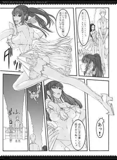 Mahou Shoujo Soushuuhen 2