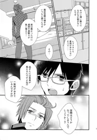 (C87) [Kaiten Kyugyo (Kawamoto Banri)] My sweet liar (World Trigger)