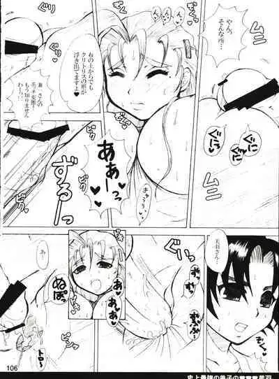 (C80) [Honey Bump (Nakatsugawa Minoru)] Shijousaikyou no Deshi e no Michi Toranomaki Honey Bump Kenichi Soushuuhen (History's Strongest Disciple Kenichi)